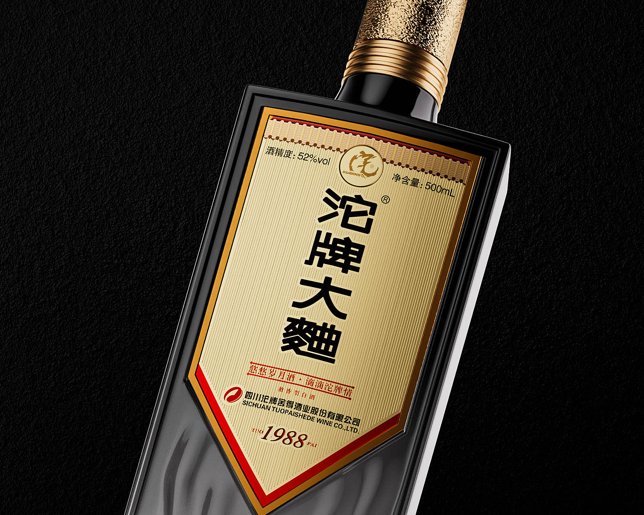 沱牌酒|光瓶设计