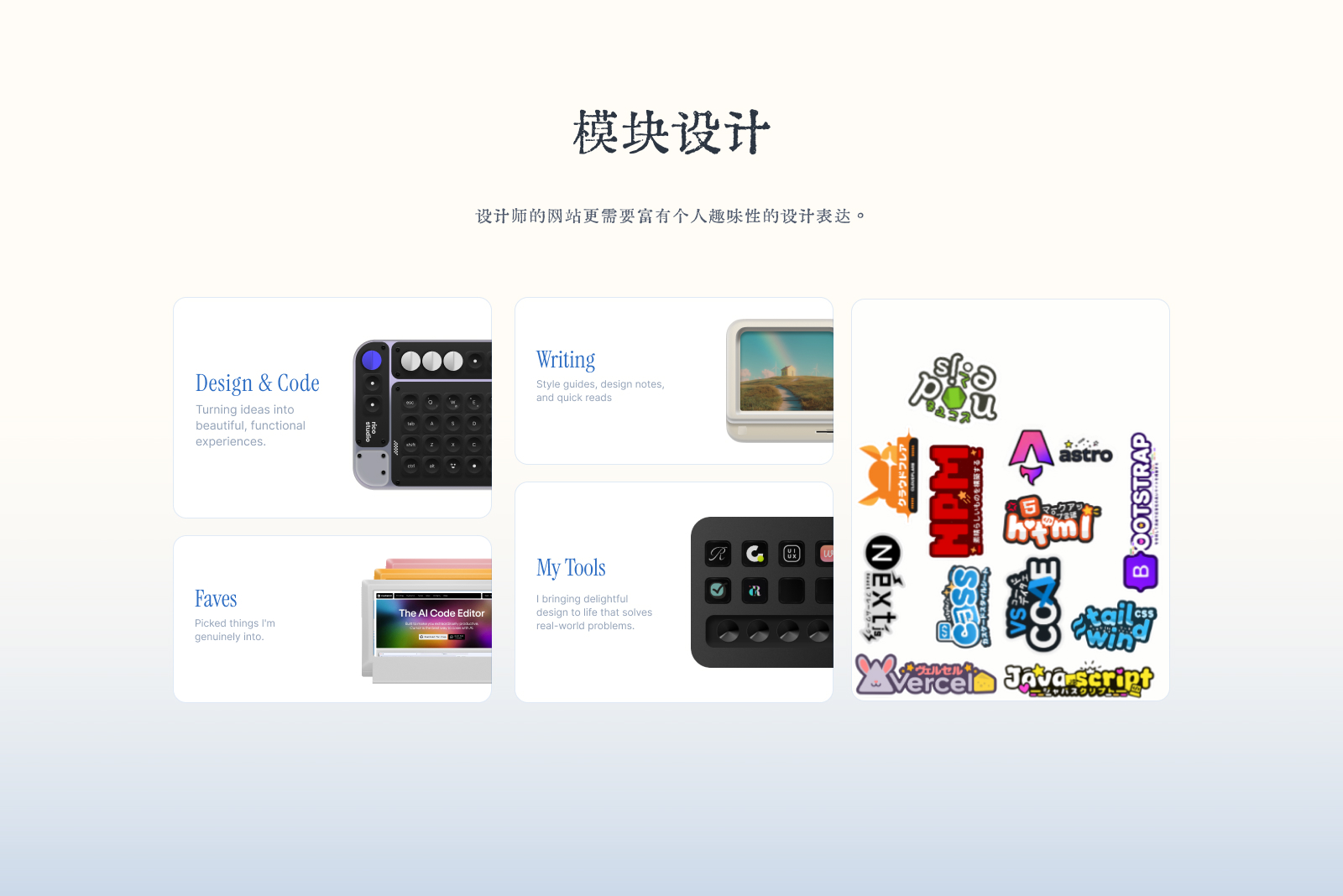 写给设计师的个人网站全流程指南(设计篇)