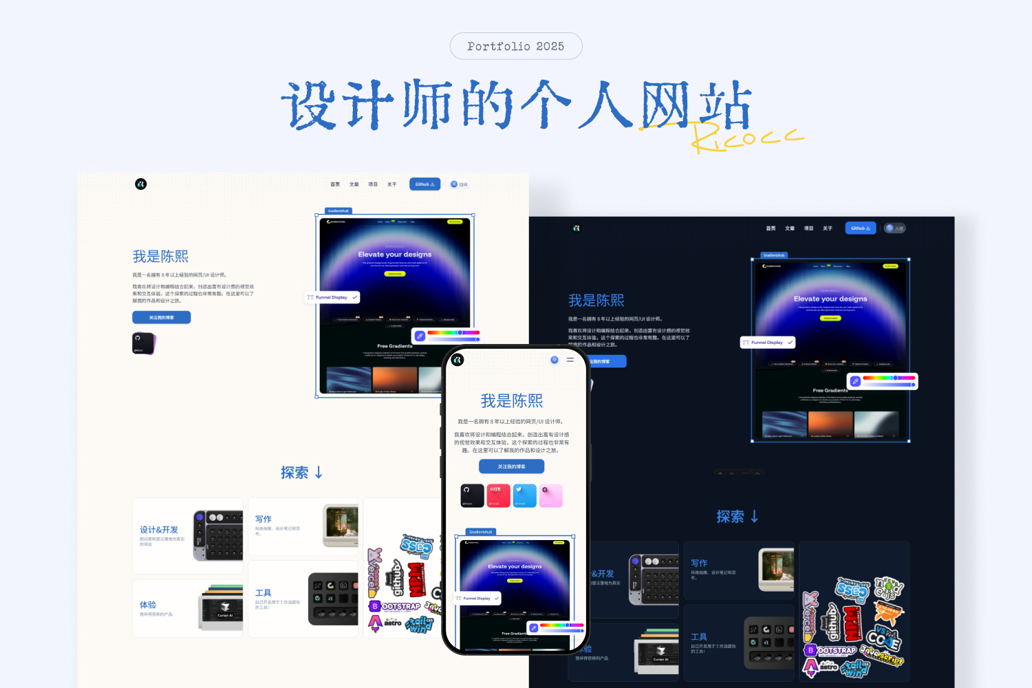写给设计师的个人网站全流程指南(设计篇)(图ZMTUzMTgwMjg=) - 教程 - 站酷设计师Rico的设计漫想原创素材 - 站酷ZCOOL