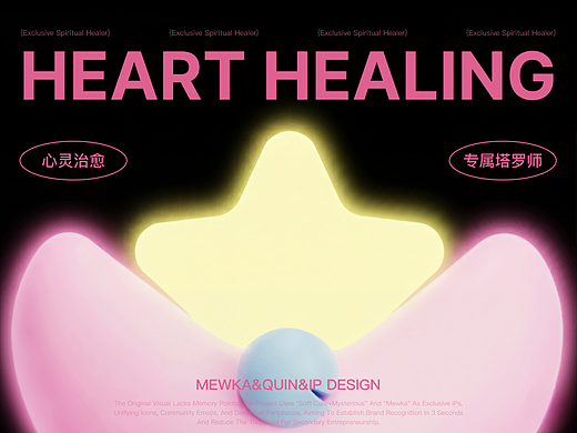 IP形象设计｜QuinAPP | MEWKA 