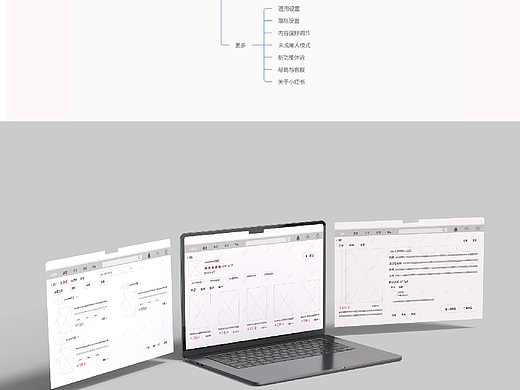 《小红书网页设计》