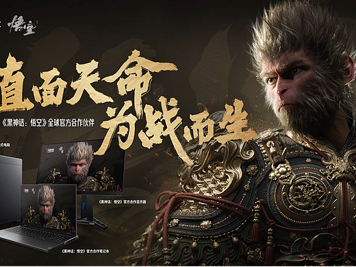 联想拯救者 X《黑神话：悟空》联动宣传片 Ellen作品