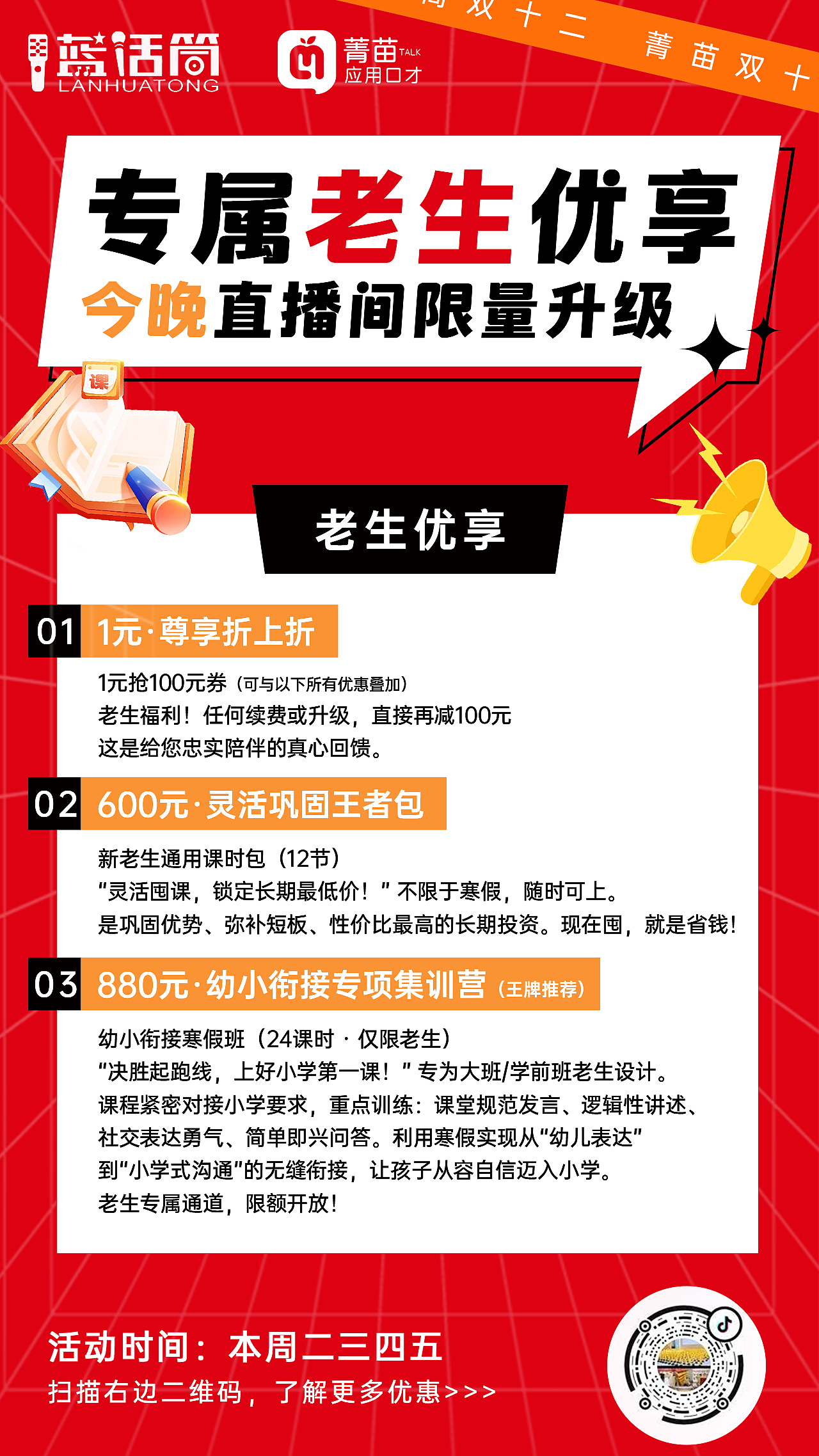 双十二直播预告海报（图ZMzk5Nzc2MDUy） - 海报 - 站酷设计师向右右原创素材 - 站酷ZCOOL