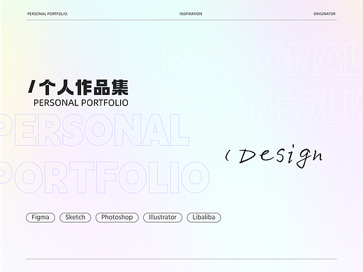 设计作品集 UI 网页 运营