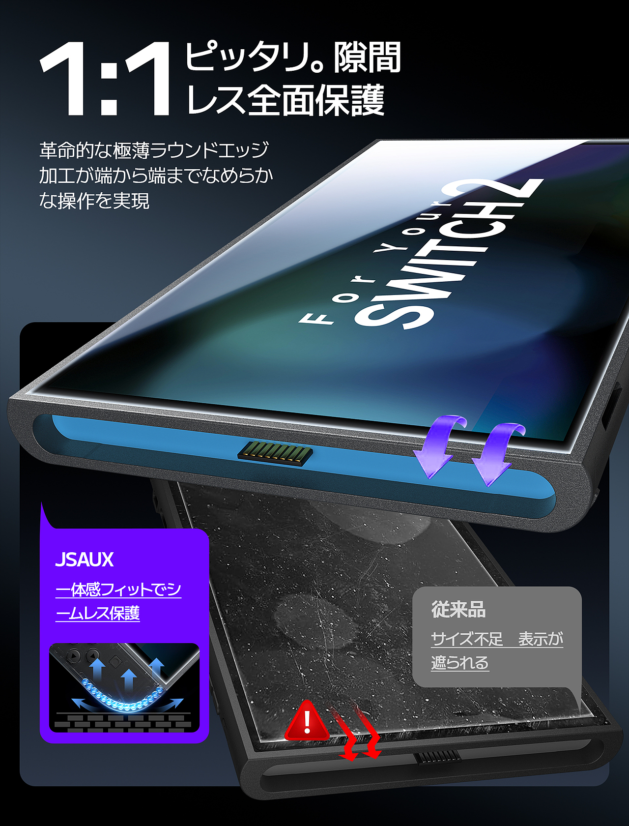 亚马逊商业案例丨Switch 2黑曜AR膜详情