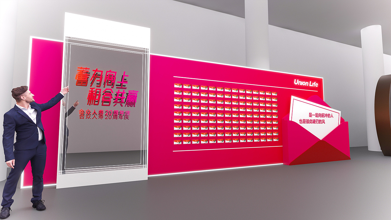 2024合众人寿年会