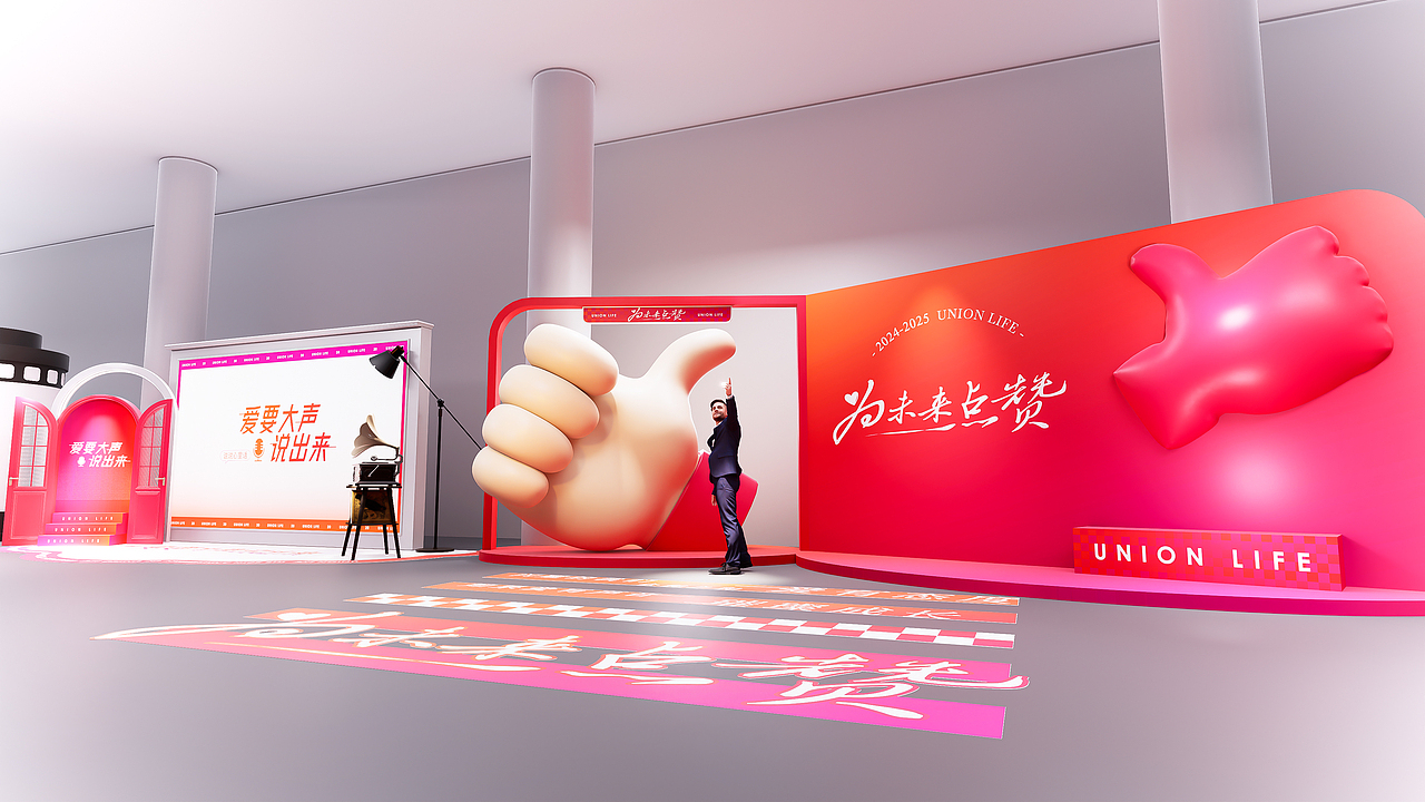 2024合众人寿年会