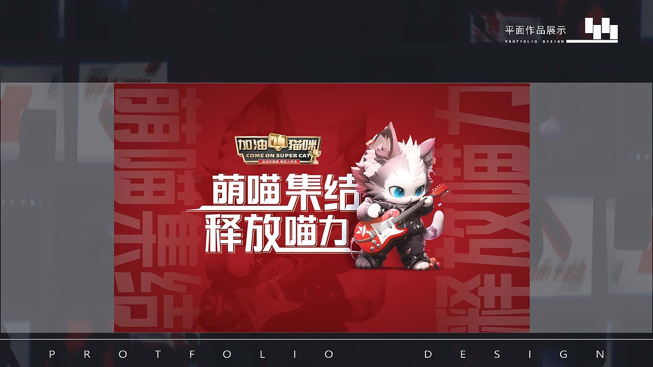 视觉设计-作品集（图ZMzk5Nzg0MjQw） - 宣传物料 - 站酷设计师啥也没是原创素材 - 站酷ZCOOL
