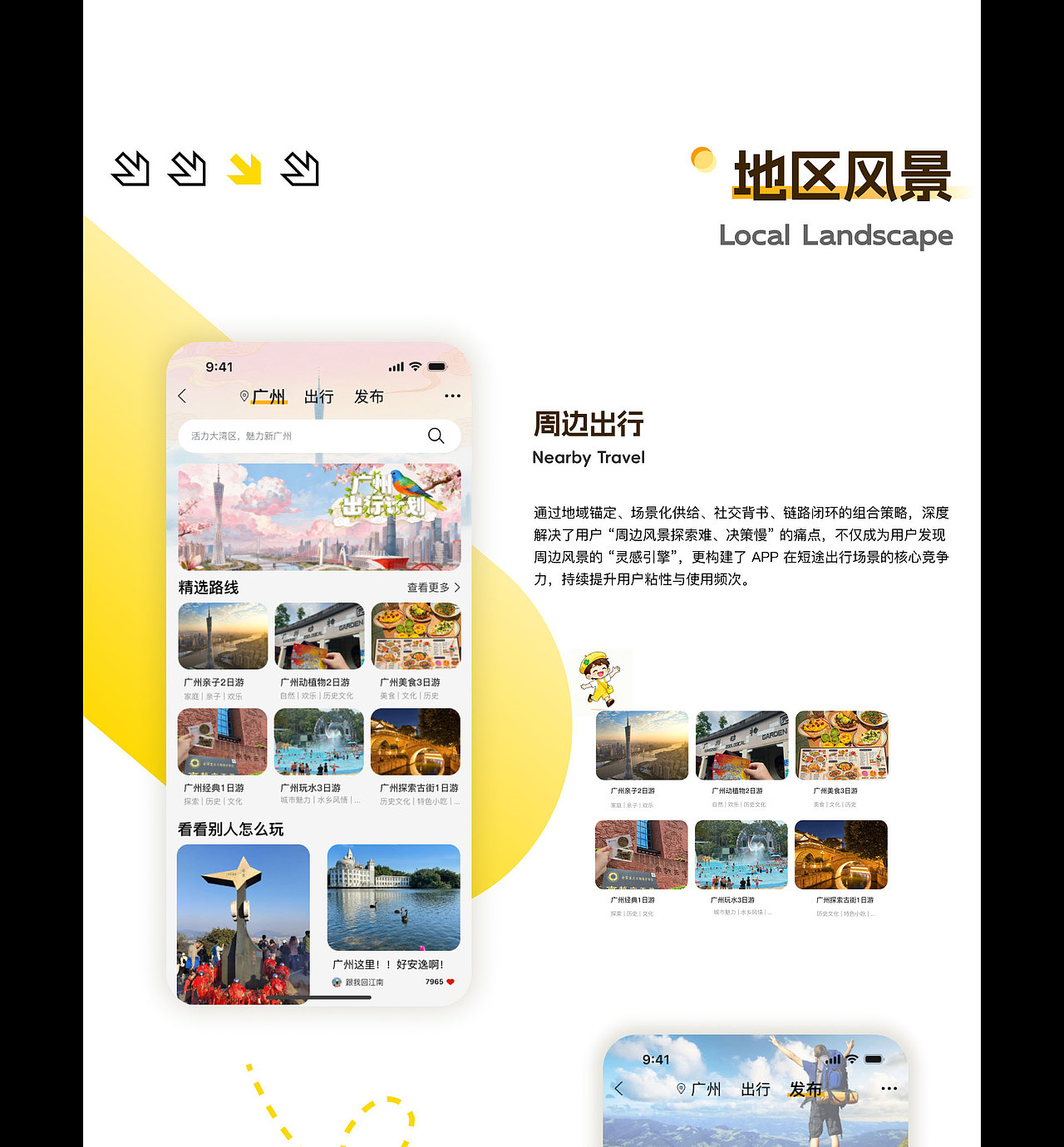 “趣玩”APP设计（图ZMzk5Nzg1ODM2） - APP界面 - 站酷设计师优川原创素材 - 站酷ZCOOL