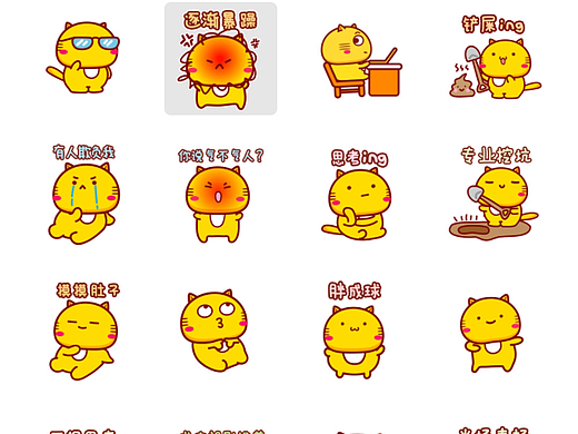 第115套哈咪猫微信表情