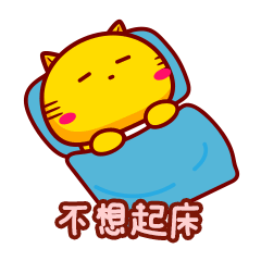 第115套哈咪猫微信表情