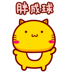 第115套哈咪猫微信表情