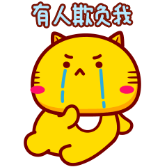 第115套哈咪猫微信表情