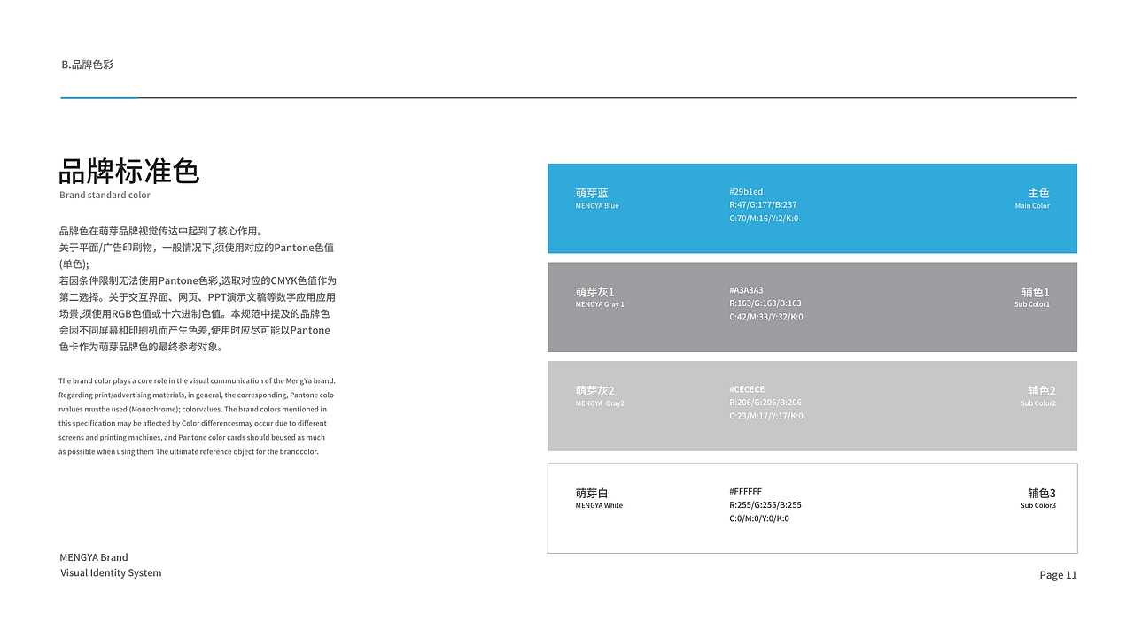 VI品牌手册（图ZMzk5Nzg2MTEy） - 品牌 - 站酷设计师优川原创素材 - 站酷ZCOOL