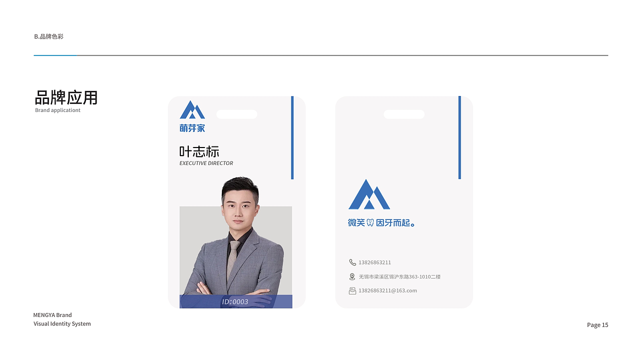 VI品牌手册（图ZMzk5Nzg2MTI4） - 品牌 - 站酷设计师优川原创素材 - 站酷ZCOOL