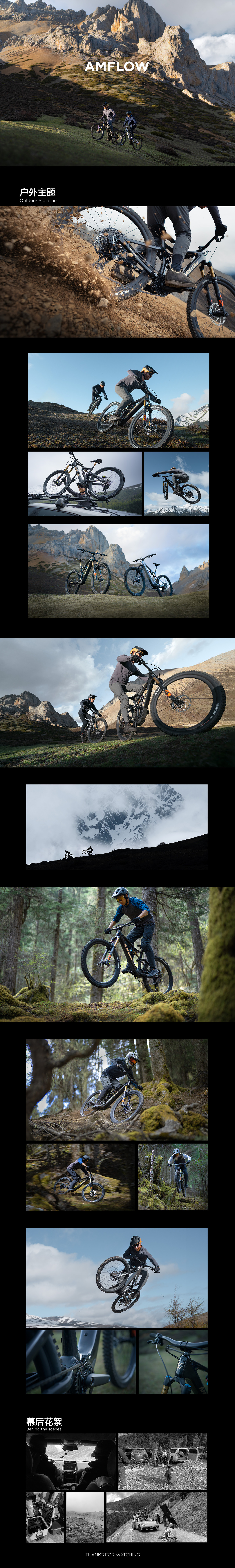 DJI AMFLOW 自行车发布摄影分享