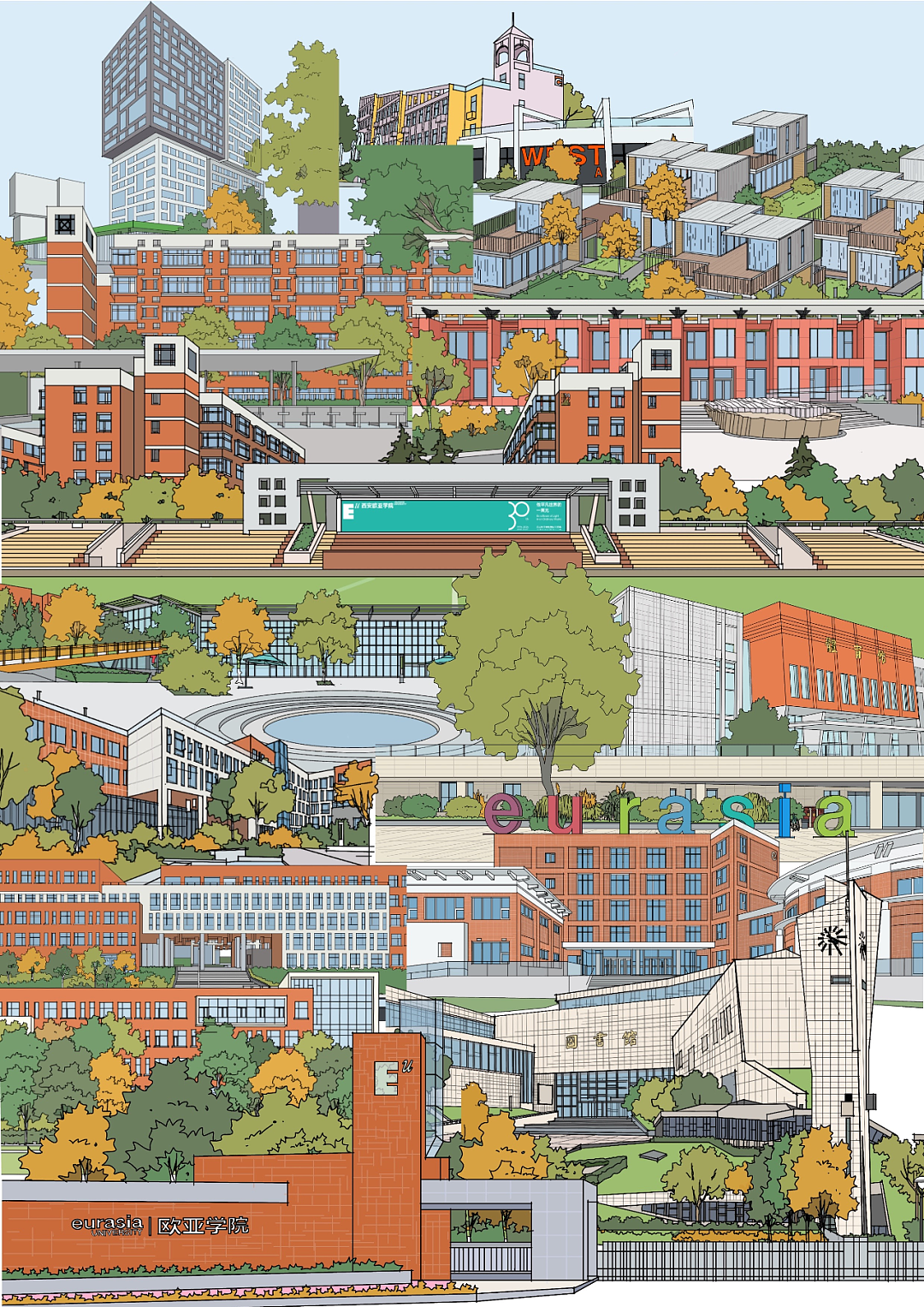 3/30 时空回响《我和欧亚的十年》&《欧亚AR寻宝记》