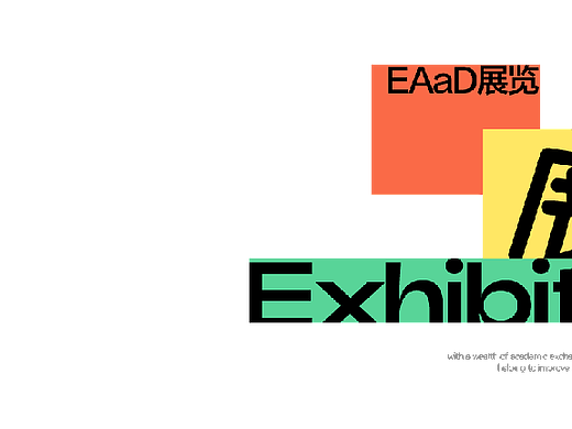 动脑子工作室x荟聚|“Hej!”灯牌艺术改造