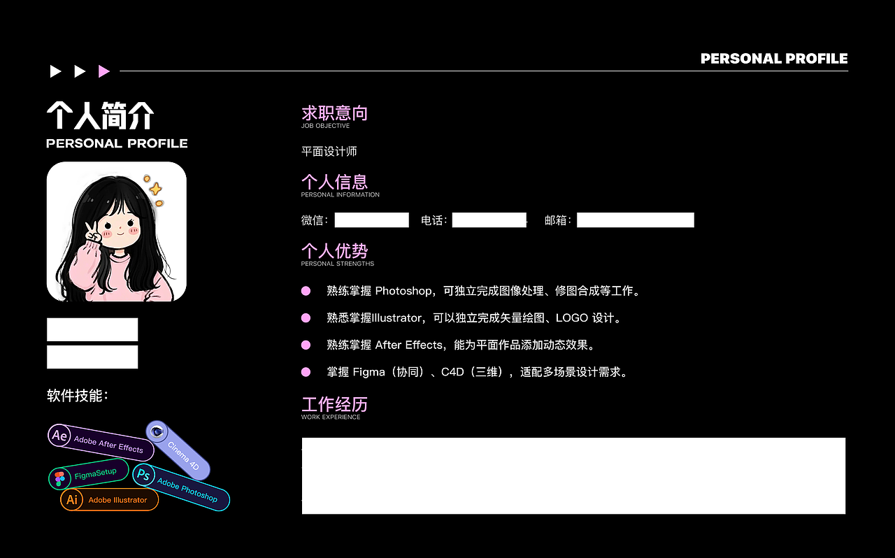 2025年个人作品集