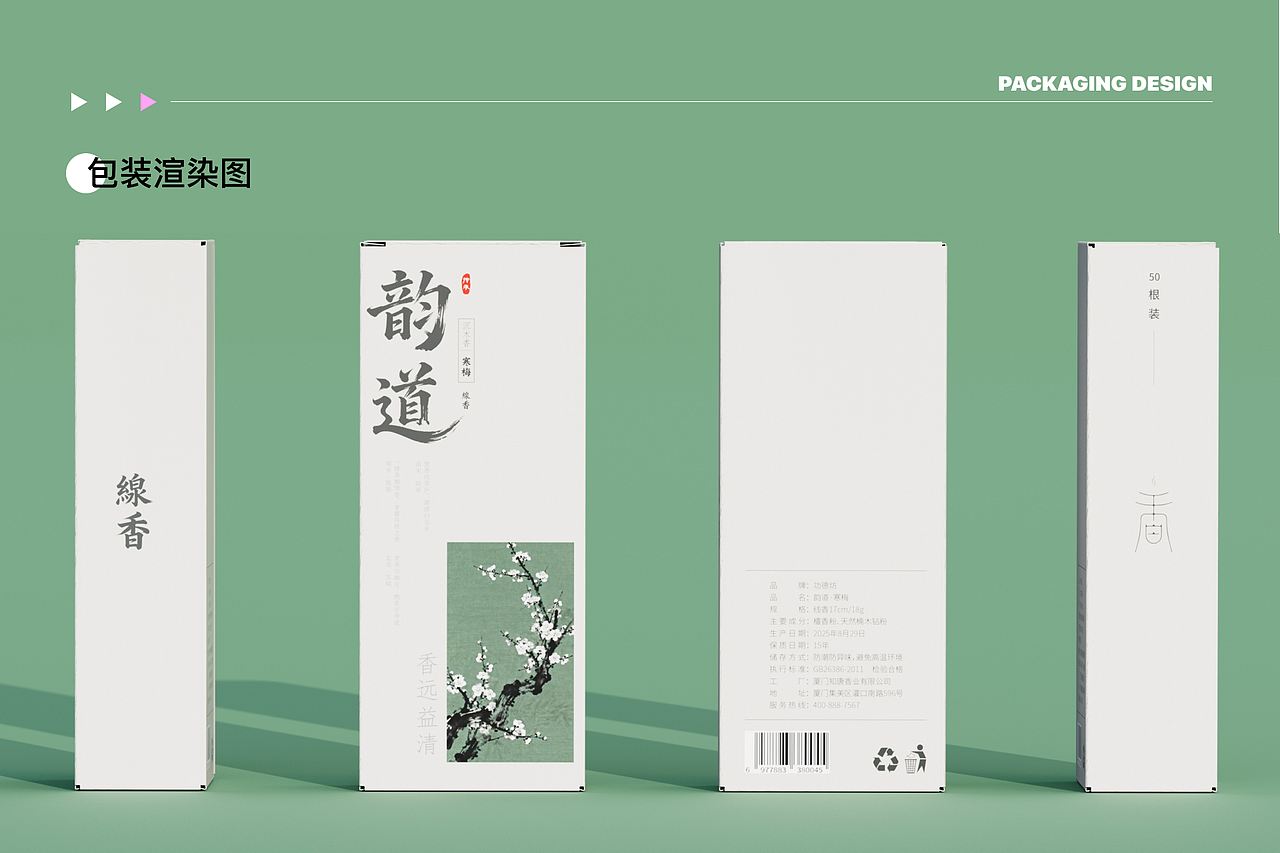 2025年个人作品集