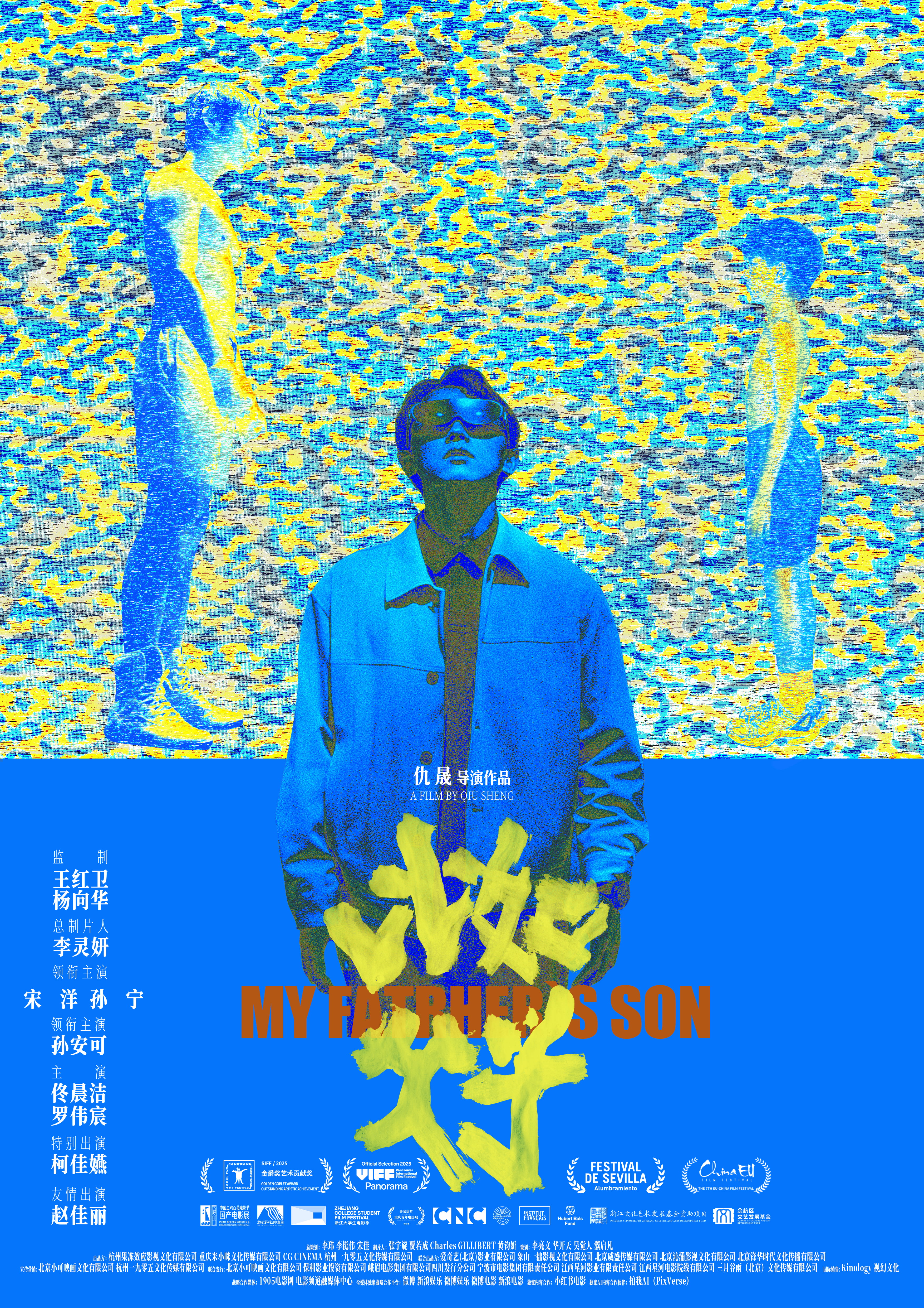 AI在电影中怎么破题?揭秘国内首部AI题材电影创作 |站酷专访(图ZMTUzMTg2NDA=) - 观点 - 站酷设计师站酷专访原创素材 - 站酷ZCOOL
