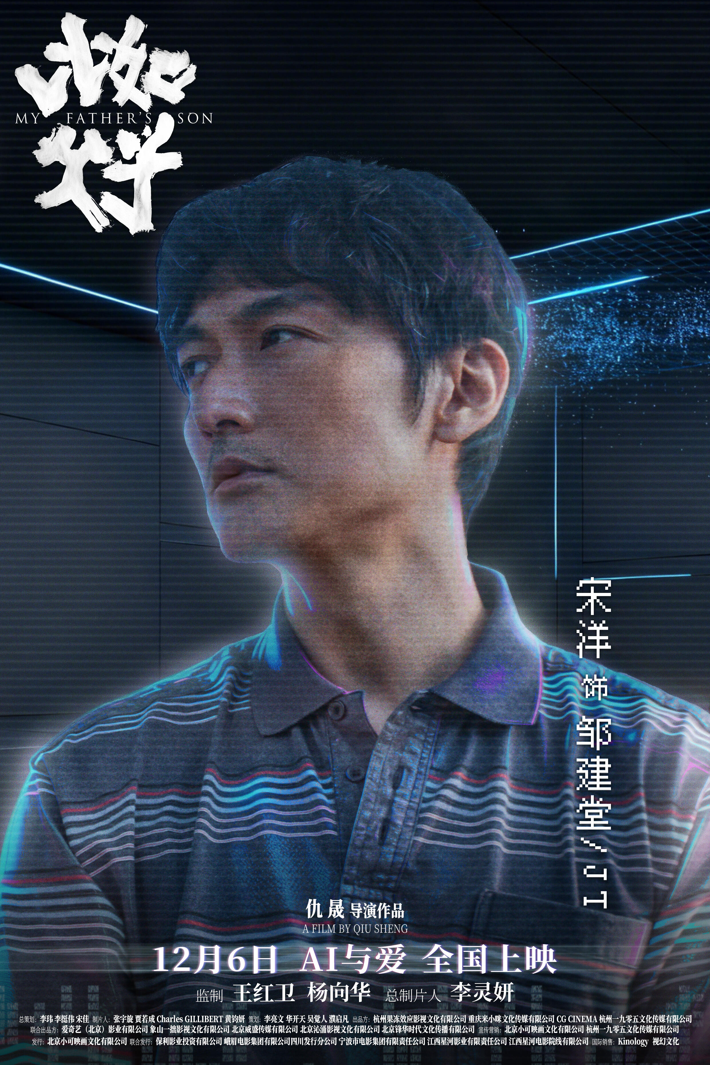 AI在电影中怎么破题?揭秘国内首部AI题材电影创作 |站酷专访(图ZMTUzMTg2NDQ=) - 观点 - 站酷设计师站酷专访原创素材 - 站酷ZCOOL