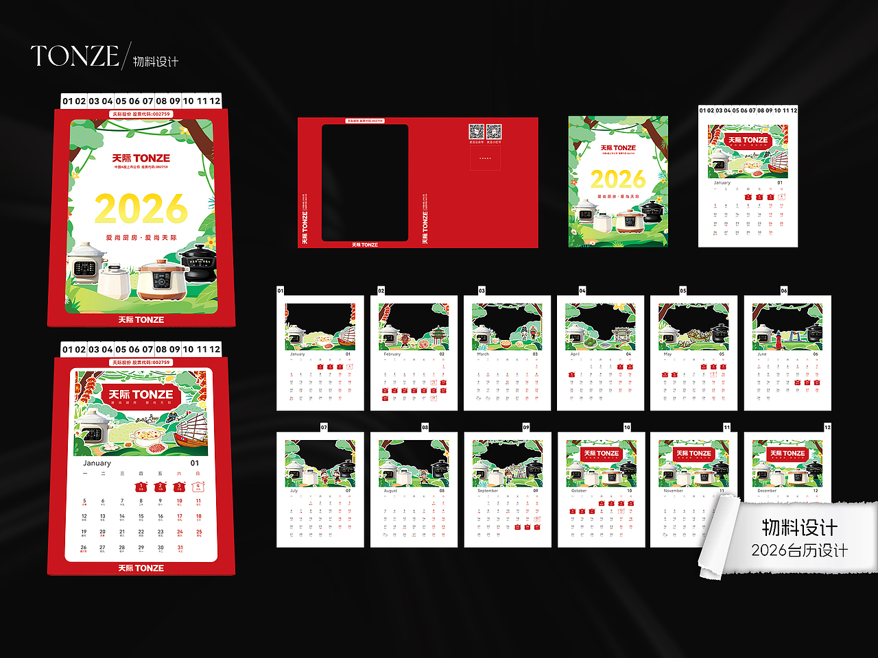 小阿霖_设计作品集（图ZMzk5Nzg5MDY4） - 品牌 - 站酷设计师小阿霖_CC原创素材 - 站酷ZCOOL