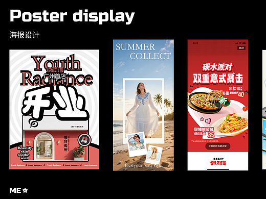 海報設(shè)計（個人主頁-ZNzIyOTY5Mjg=） - 海報 - 站酷設(shè)計師H楓葉原創(chuàng)素材 - 站酷ZCOOL