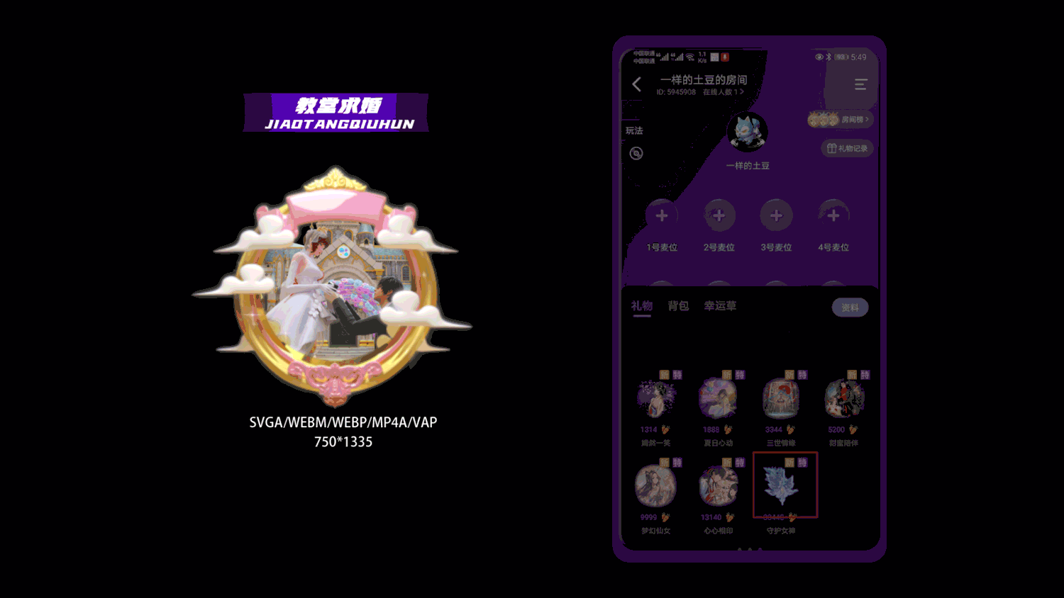 直播礼物特效（图ZMzk5NzkwNDg4） - 动画/影视 - 站酷设计师jokerhjhj原创素材 - 站酷ZCOOL