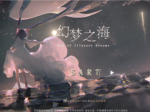 幻梦之海个人游戏ui设计