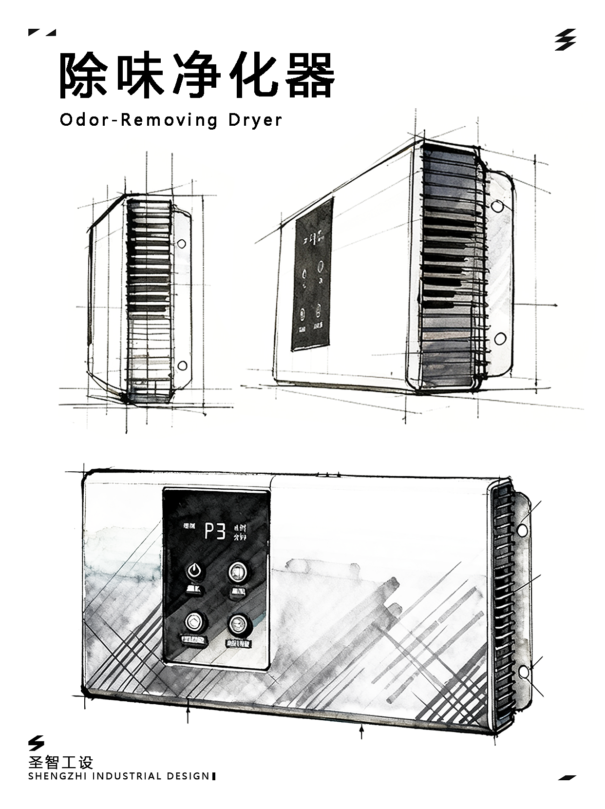 圣智设计 除味净化器（图ZMzk5NzkwODc2） - 电子产品 - 站酷设计师圣智工设原创素材 - 站酷ZCOOL
