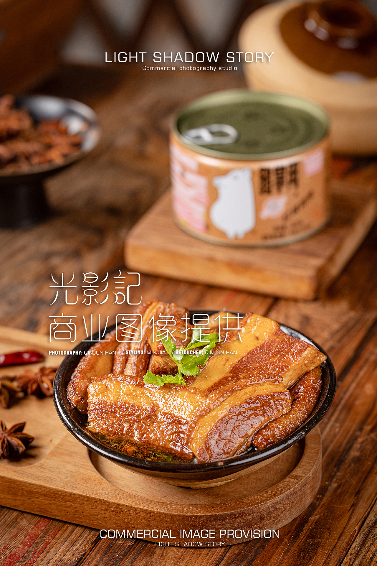 【平面】| 光影记 ✖ 猪掌门 - 猪掌门扣肉罐头拍摄