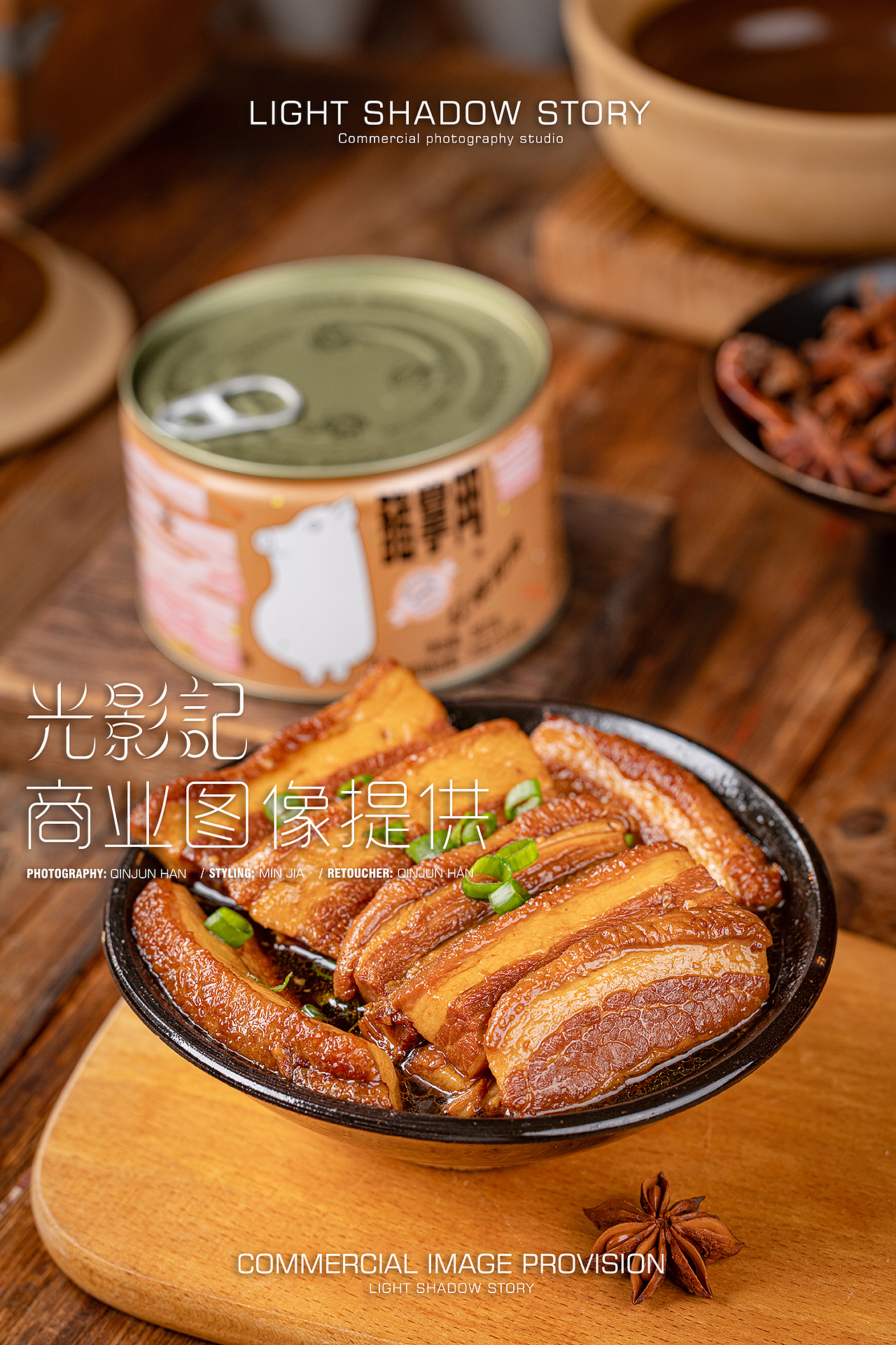 【平面】| 光影记 ✖ 猪掌门 - 猪掌门扣肉罐头拍摄