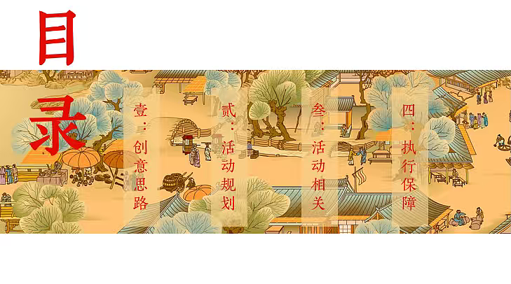 2026地产项目新中式红色系交房交付仪式主题活动案（图ZMzk5NzkyNTM2） - 文案/策划 - 站酷设计师精英策划圈可分享原创素材 - 站酷ZCOOL