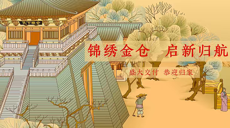 2026地产项目新中式红色系交房交付仪式主题活动案（图ZMzk5NzkyNTIw） - 文案/策划 - 站酷设计师精英策划圈可分享原创素材 - 站酷ZCOOL