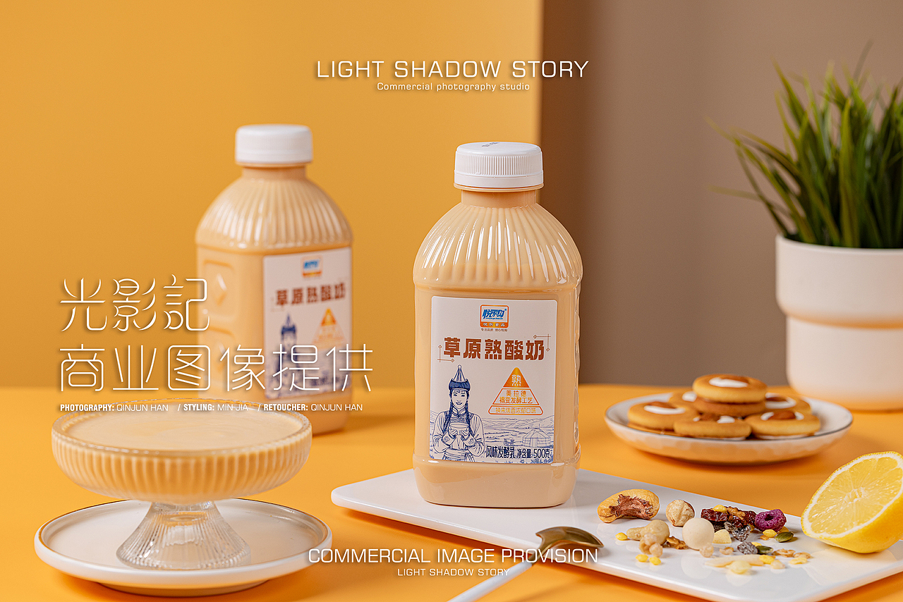 【平面】| 光影记 ✖ 悦购酸奶 - 蒙式熟酸奶拍摄