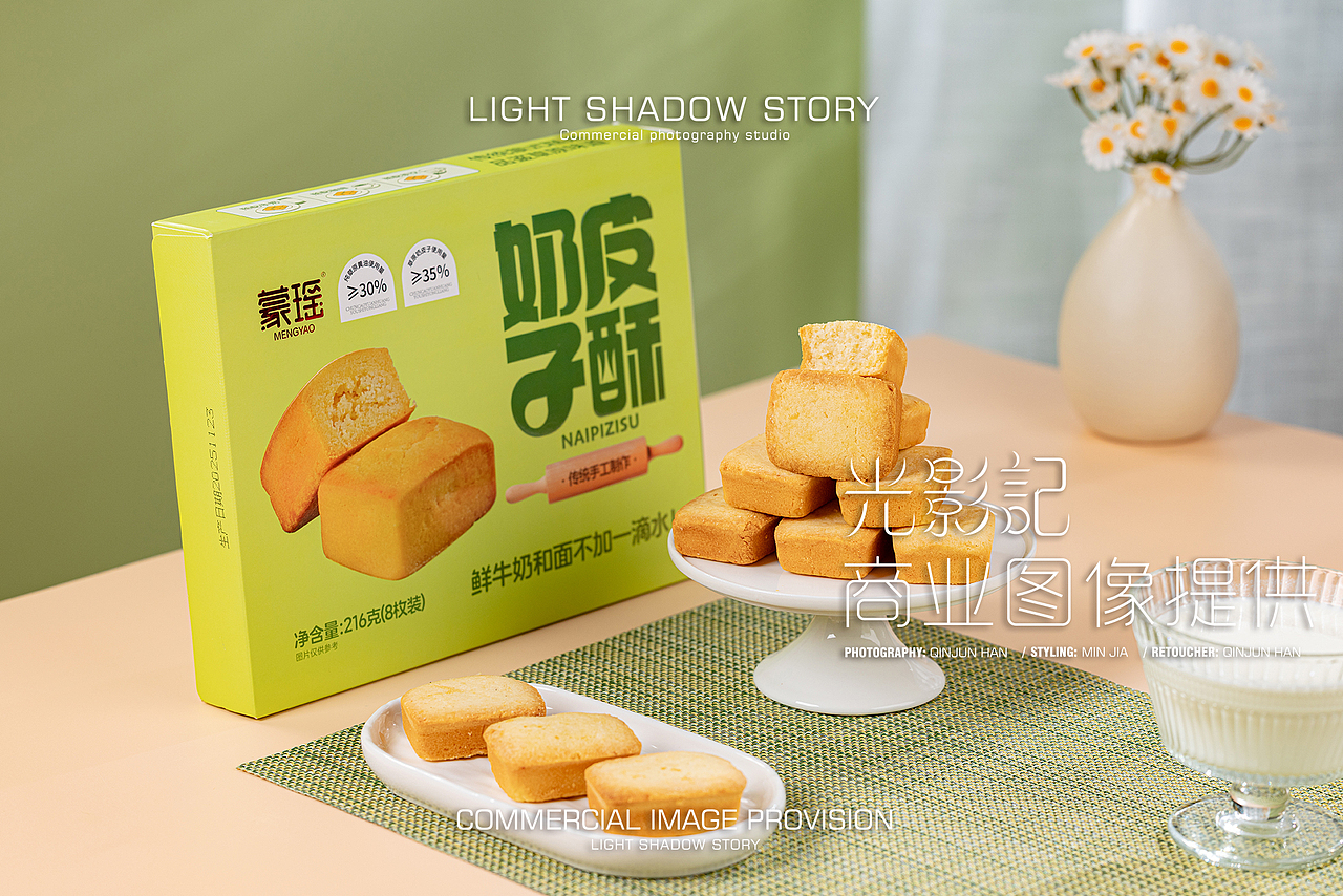【平面】| 光影记 ✖ 蒙谣食品 - 奶皮子-奶豆腐酥拍摄