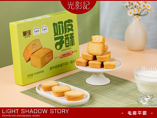 【平面】| 光影记 ✖ 蒙谣食品 - 奶皮子-奶豆腐酥拍摄
