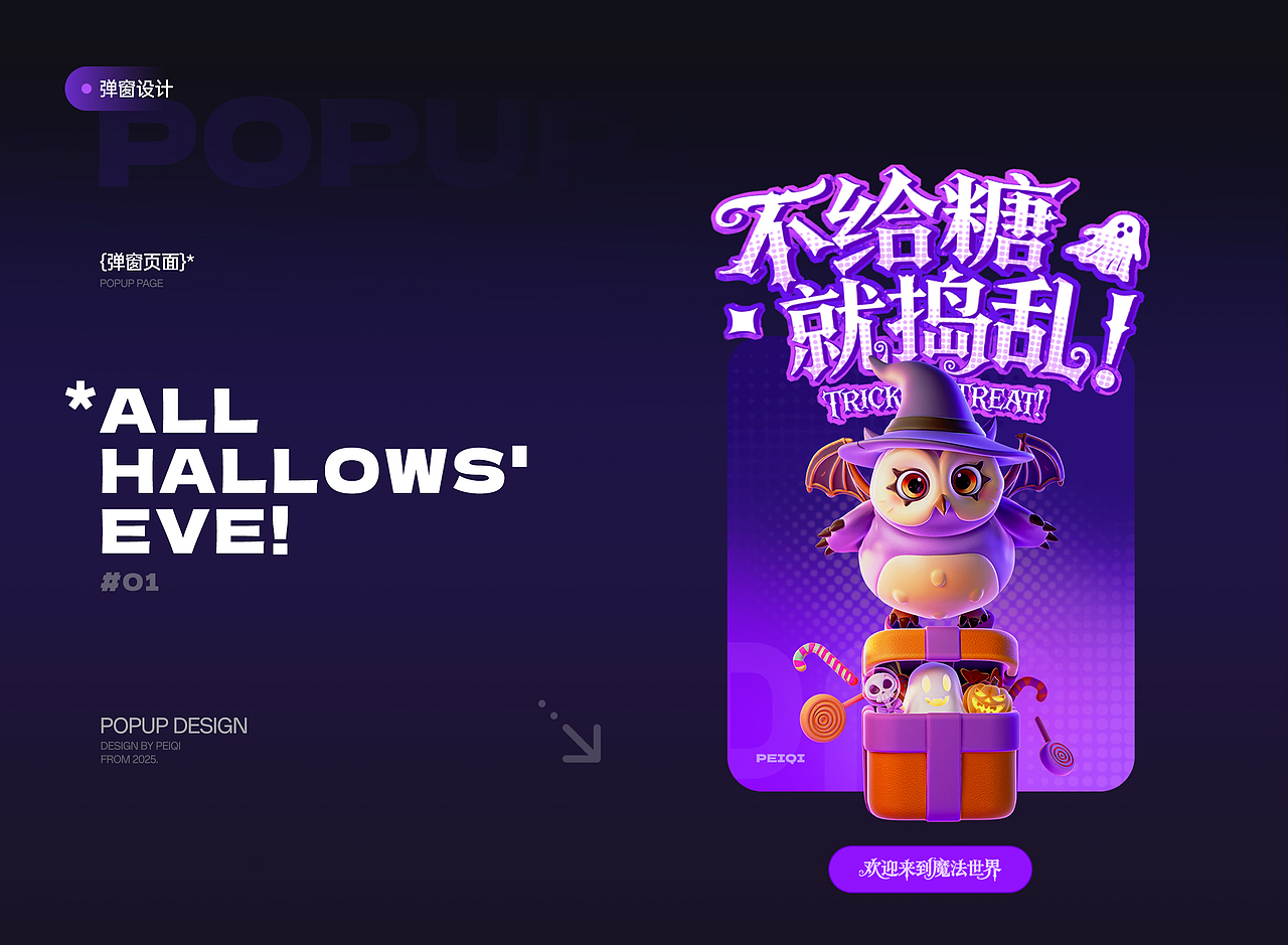 [XIADUDU小魔仙]-IP设计 | 场景建模 | 三维插画（图ZMzk5NzkzNDI4） - 人物/生物 - 站酷设计师我是沛奇阿原创素材 - 站酷ZCOOL