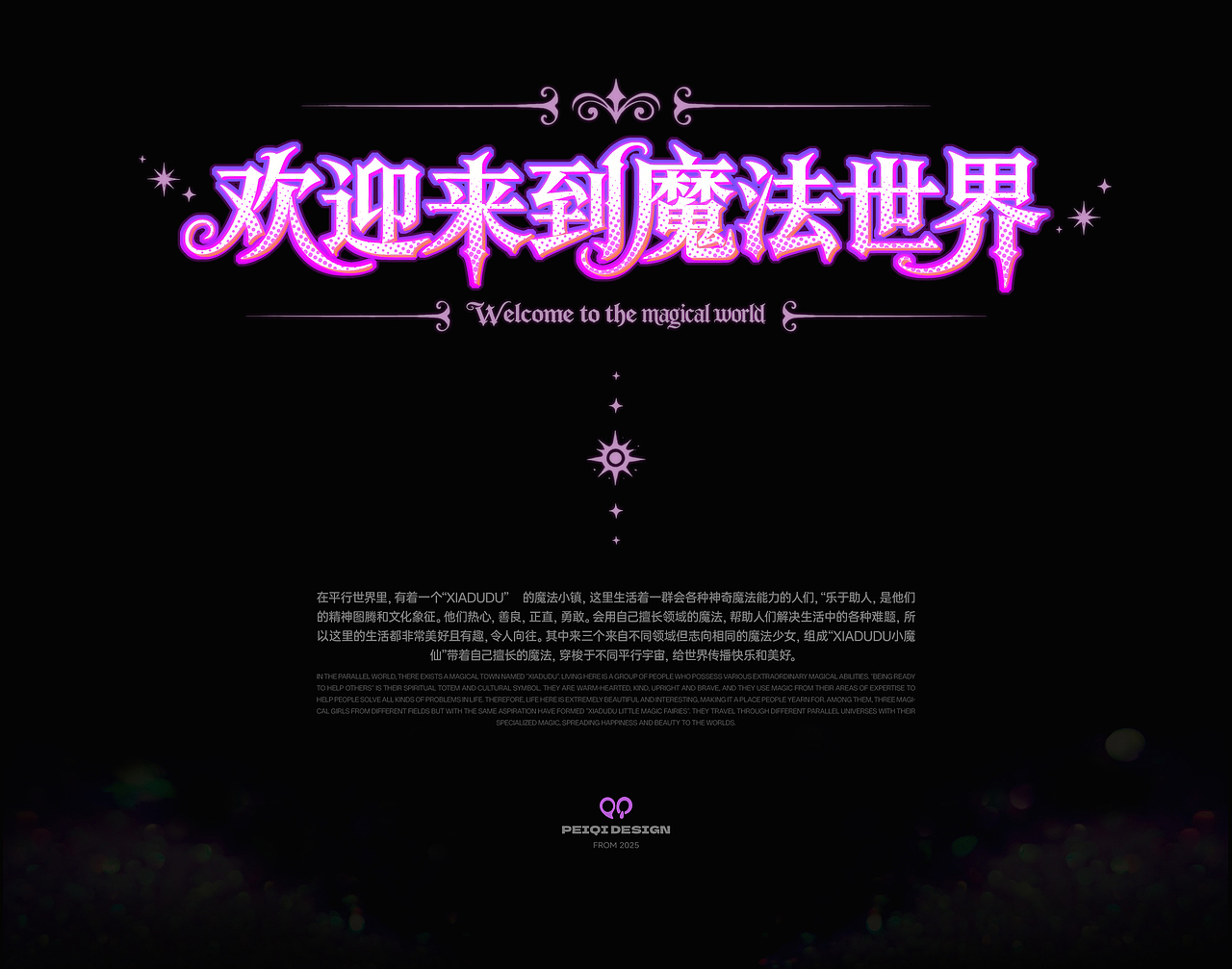 [XIADUDU小魔仙]-IP设计 | 场景建模 | 三维插画（图ZMzk5NzkzMzgw） - 人物/生物 - 站酷设计师我是沛奇阿原创素材 - 站酷ZCOOL