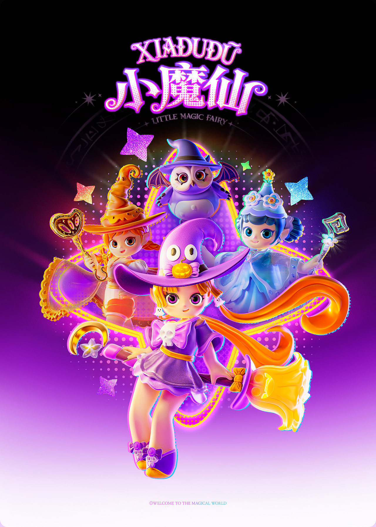 [XIADUDU小魔仙]-IP设计 | 场景建模 | 三维插画（图ZMzk5NzkzMzg0） - 人物/生物 - 站酷设计师我是沛奇阿原创素材 - 站酷ZCOOL