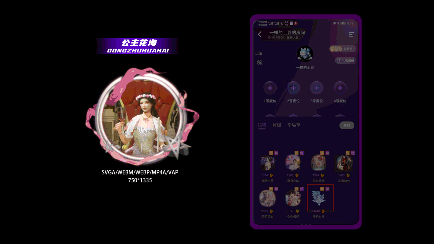 直播礼物特效（图ZMzk5Nzk1MzI4） - 动画/影视 - 站酷设计师jokerhjhj原创素材 - 站酷ZCOOL