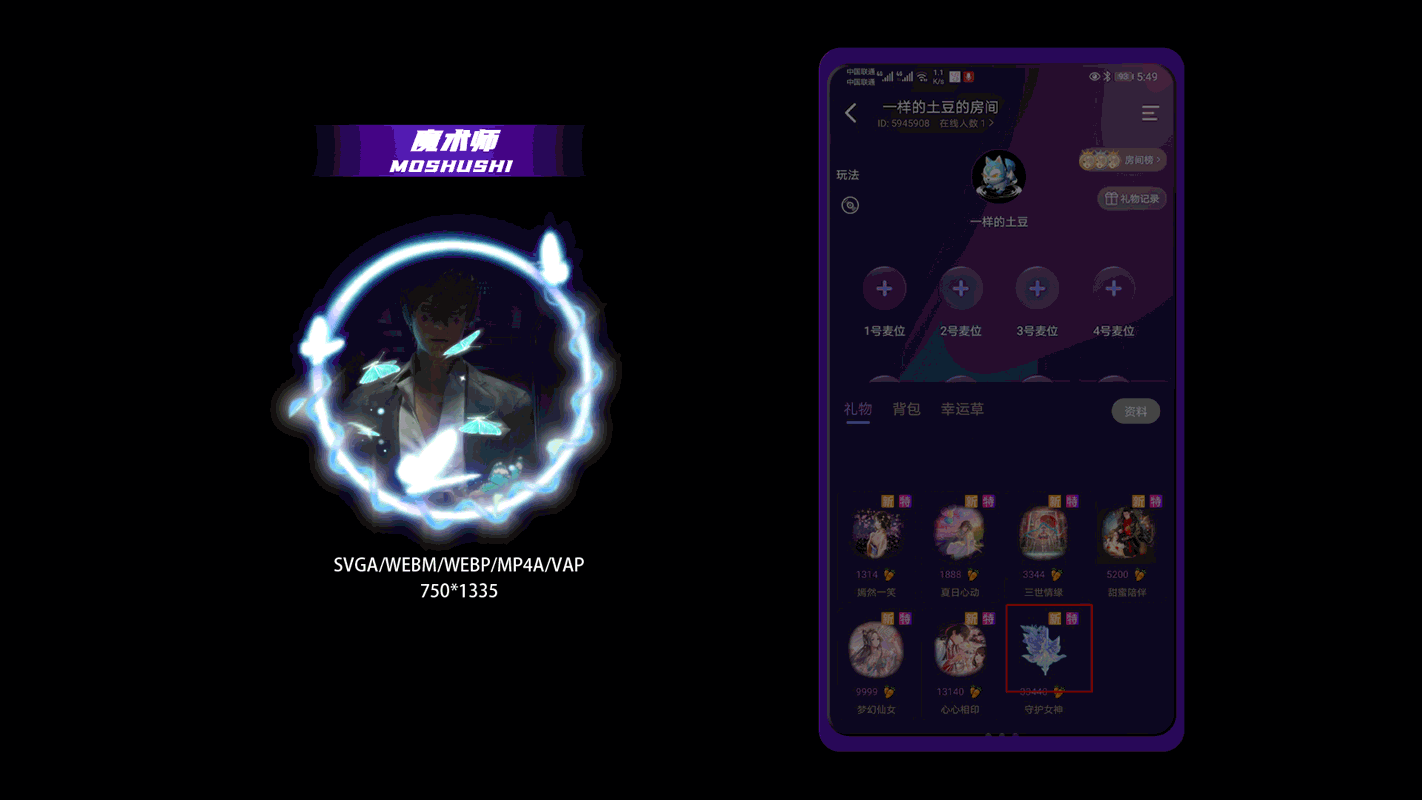 直播礼物特效（图ZMzk5Nzk1MzM2） - 动画/影视 - 站酷设计师jokerhjhj原创素材 - 站酷ZCOOL