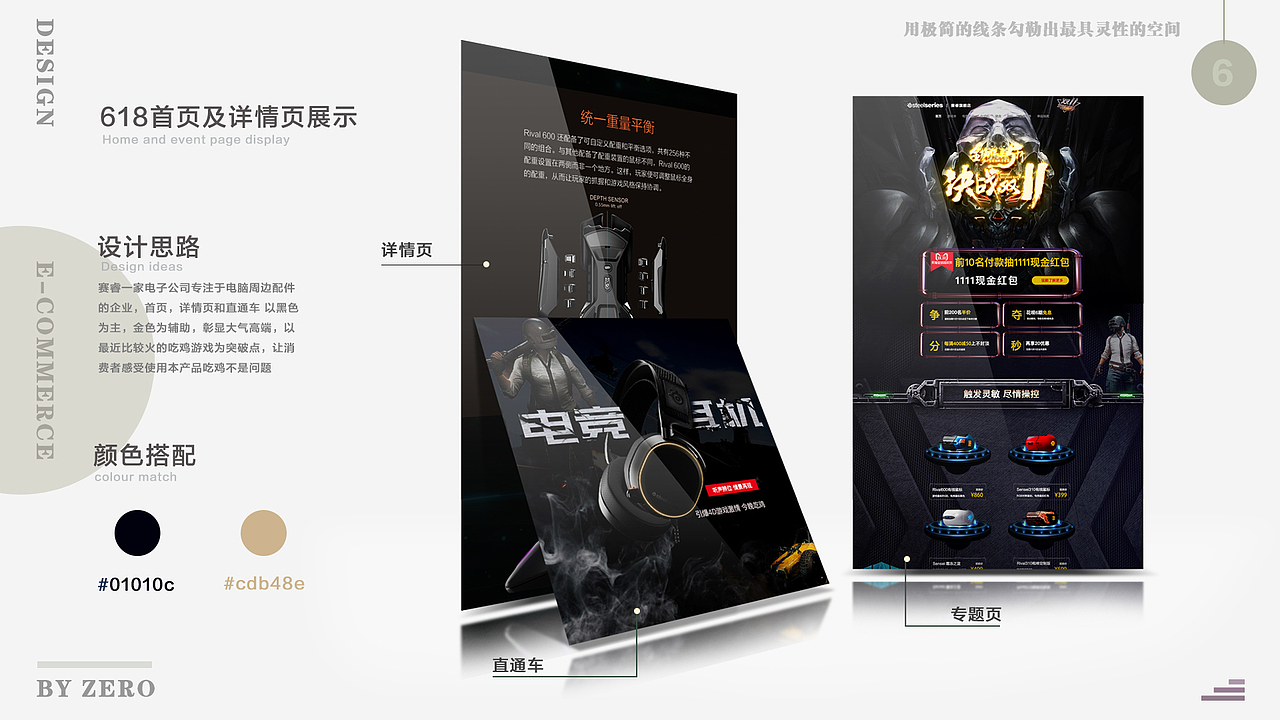 网页设计（图ZMzk5Nzk1NTY0） - 门户网站 - 站酷设计师夏零2233原创素材 - 站酷ZCOOL