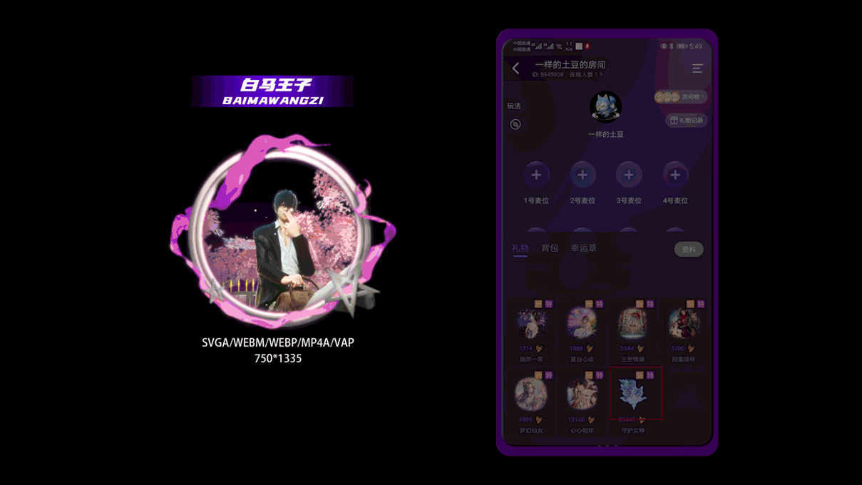 直播礼物特效（图ZMzk5Nzk2MjY4） - 动画/影视 - 站酷设计师jokerhjhj原创素材 - 站酷ZCOOL