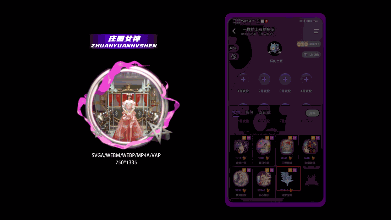 直播礼物特效（图ZMzk5Nzk2Mjc2） - 动画/影视 - 站酷设计师jokerhjhj原创素材 - 站酷ZCOOL