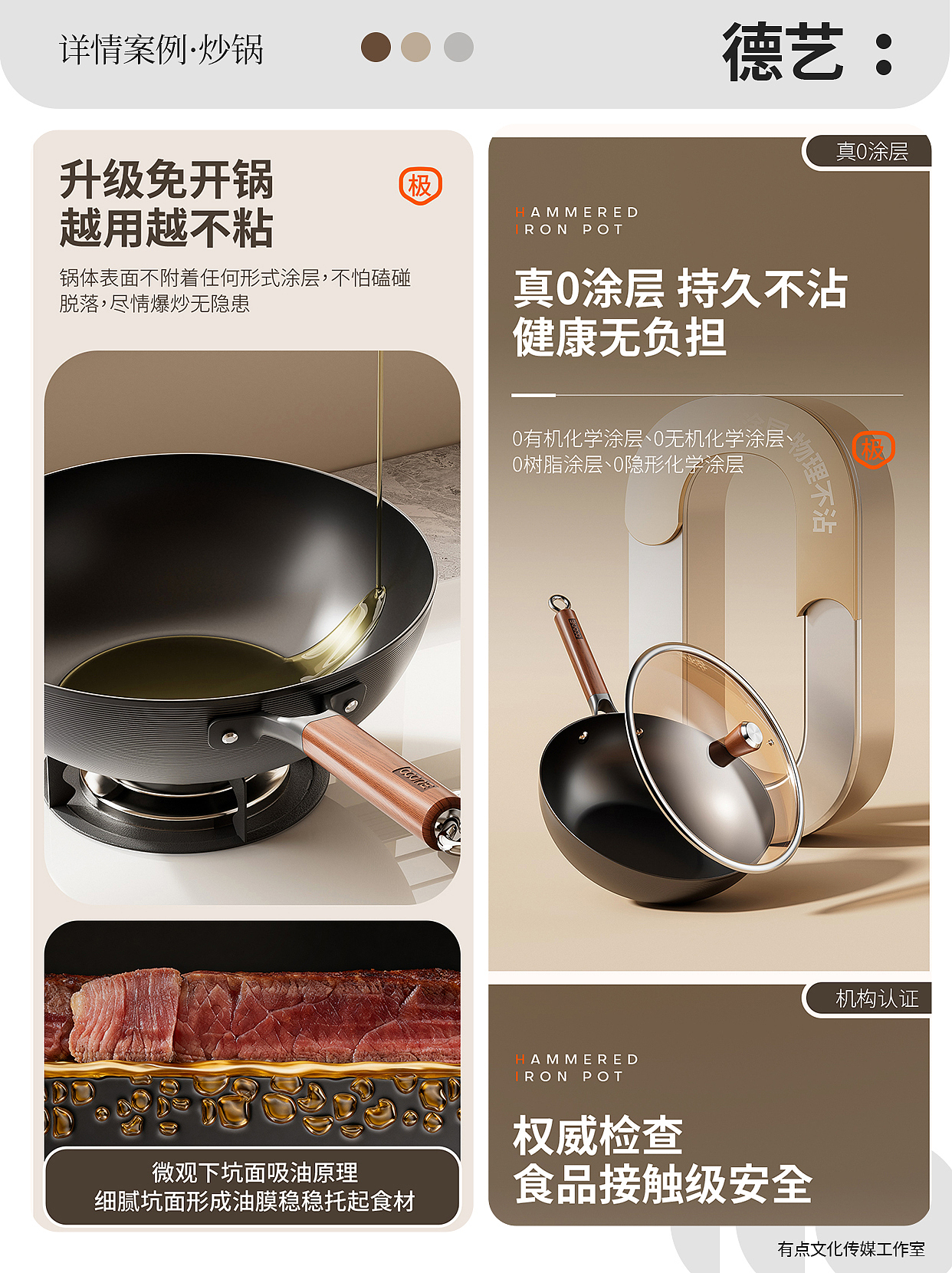 炒锅丨厨具丨3D丨C4D产品渲染 ✖