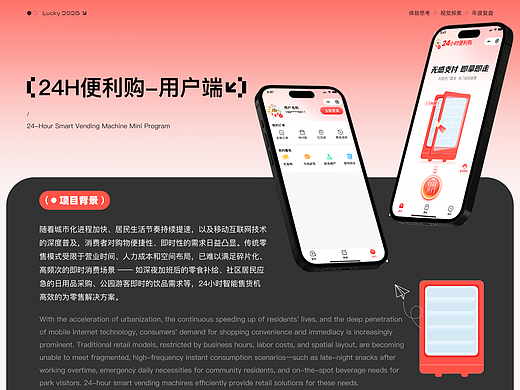 便利购小程序