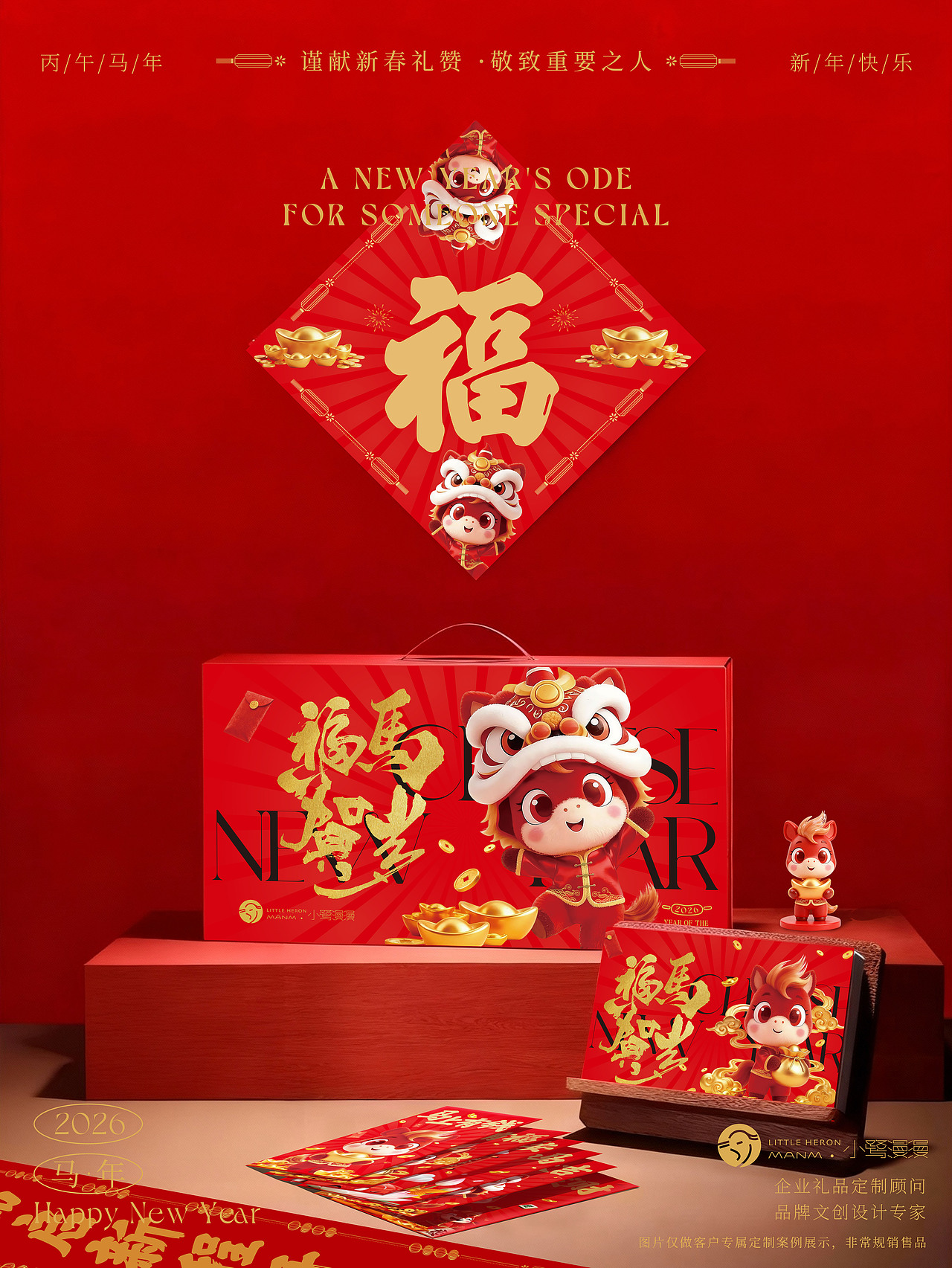 小鹭漫漫新年礼盒·可定制春联套装（图ZMzk5Nzk3NDUy） - IP形象 - 站酷设计师小鹭漫漫文创原创素材 - 站酷ZCOOL