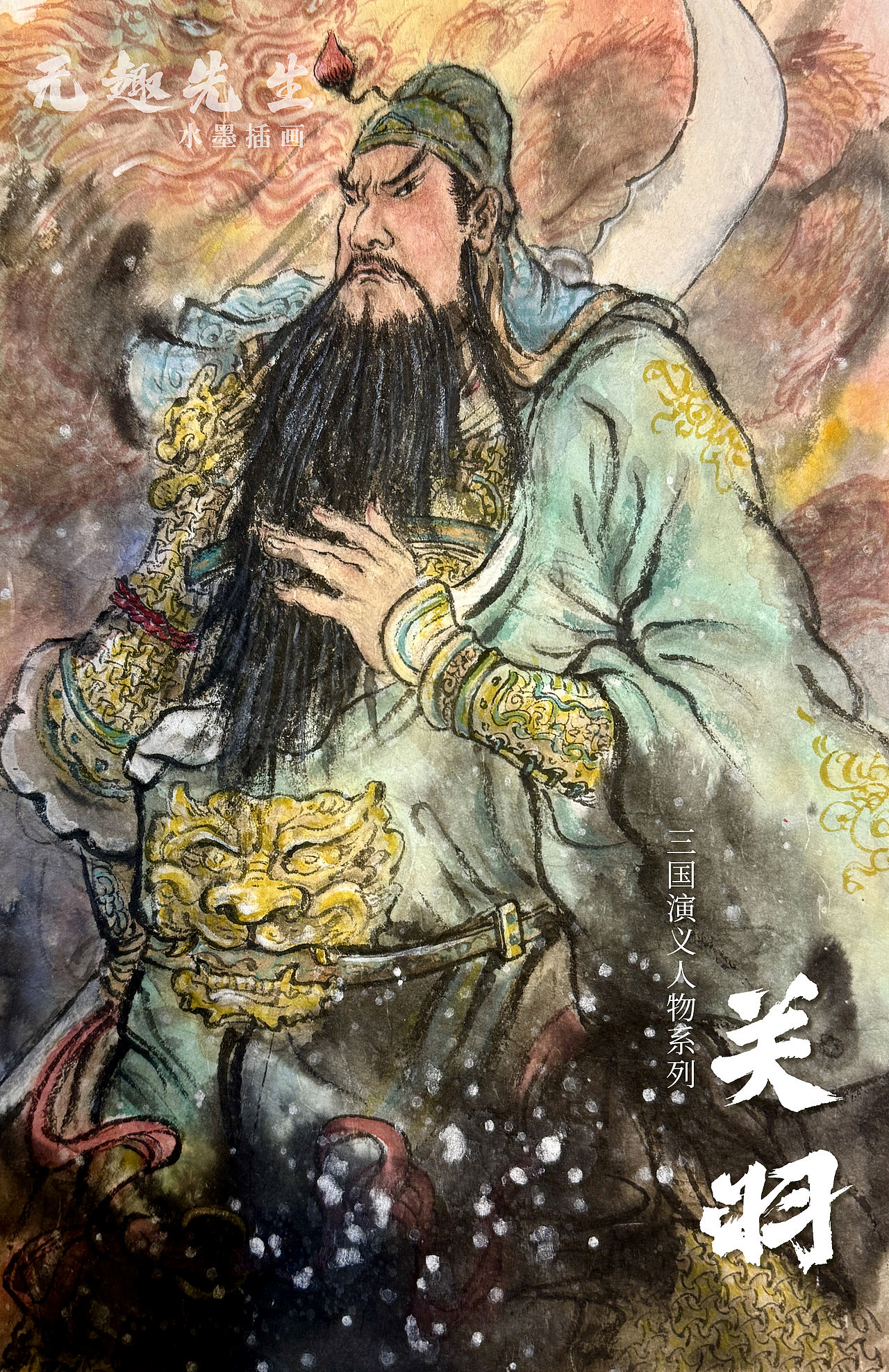 三国五虎将（图ZMzk5Nzk4MDI0） - 商业插画 - 站酷设计师无趣水墨原创素材 - 站酷ZCOOL
